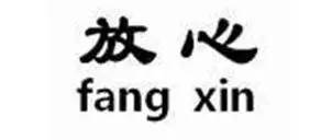 荧光灯怎么检测衣服是否有荧光剂,用紫光灯照衣服满荧光是咋回事