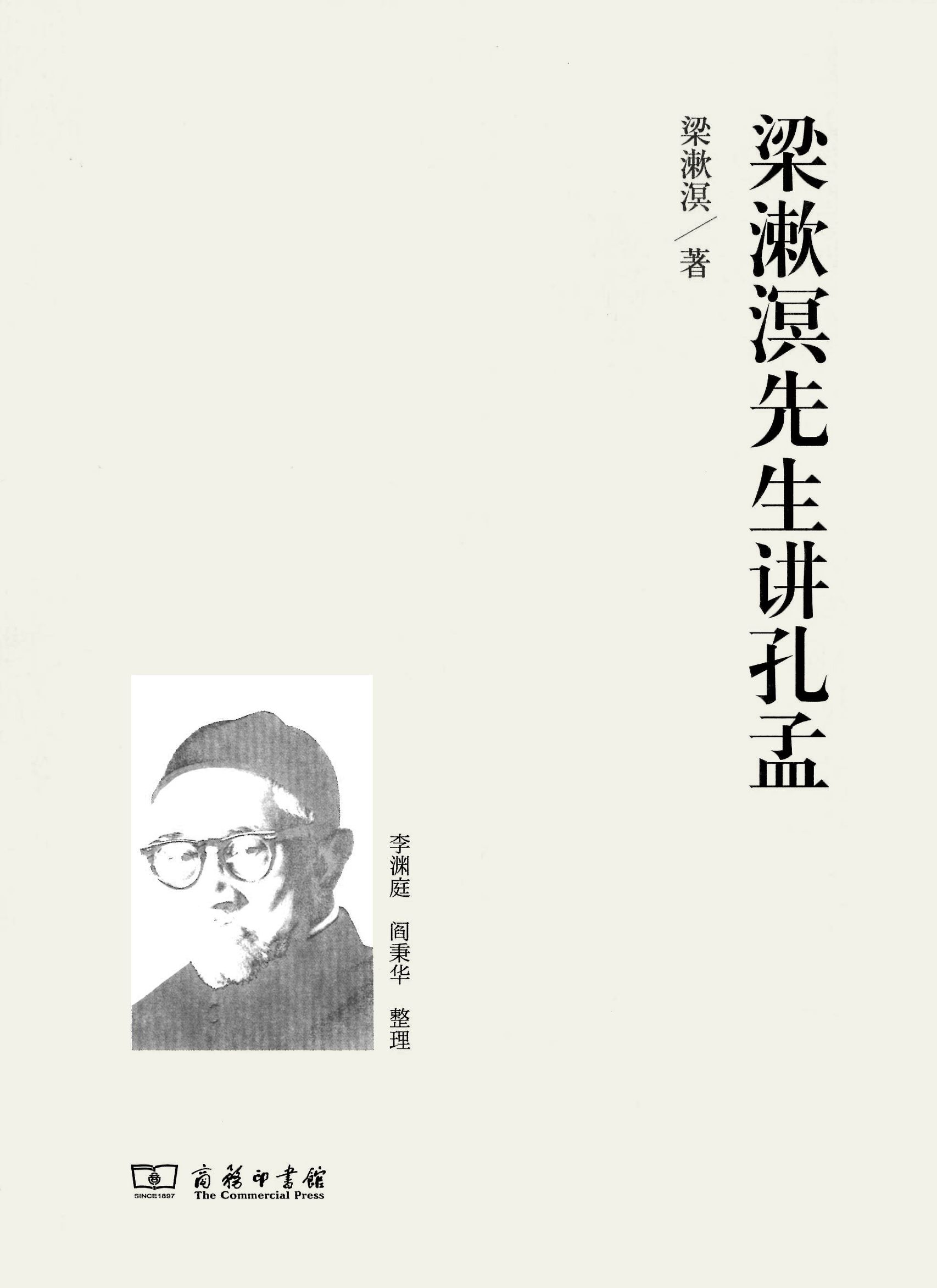 正版国学全套49本书,国学从哪本书开始入门