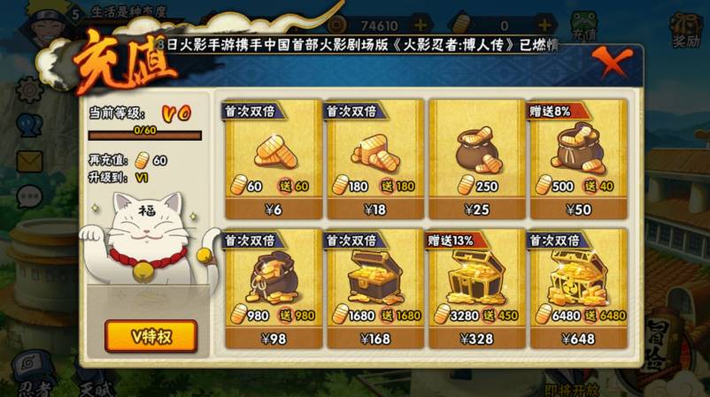 火影忍者正版授权多少钱,火影忍者忍者特惠值不值得买