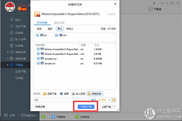 迅雷下载引擎体验版,迅雷体验游戏15分钟