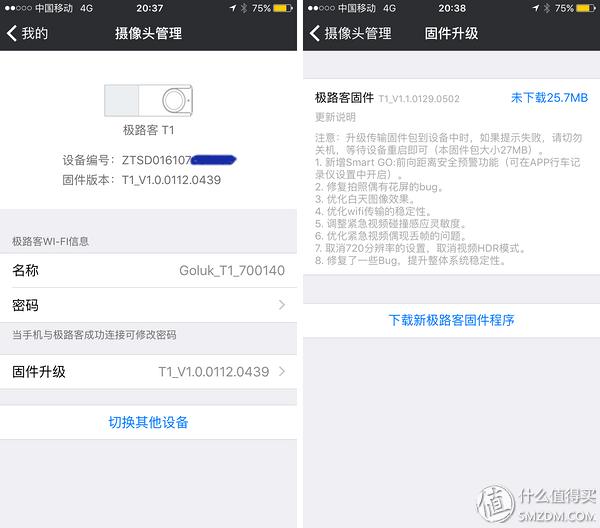 让行车也互动起来!极路客T1众测报告