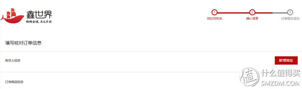 鑫世界玩具是正品吗,鑫世界靠谱吗