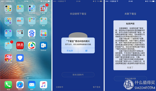 迅雷下载引擎体验版,迅雷体验游戏15分钟