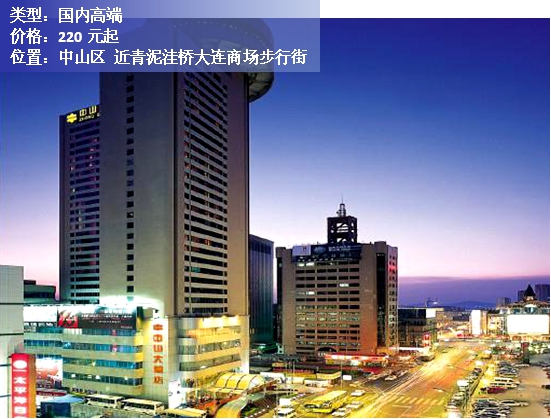 大连top10餐厅,大连排名前10的酒店