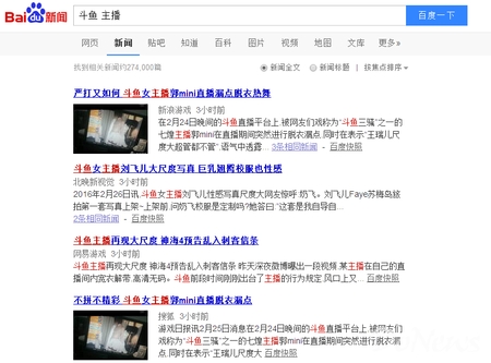 斗鱼郭mini完整录播视频,斗鱼主播郭mini为什么身败名裂