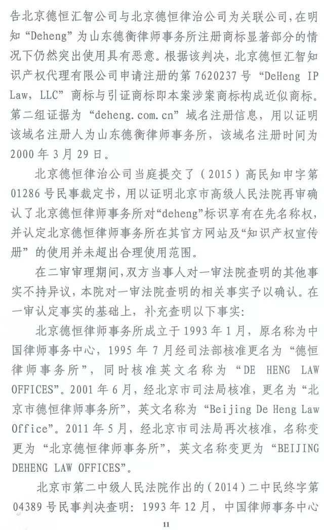 德恒和德衡谁牛逼,德恒和德衡什么关系