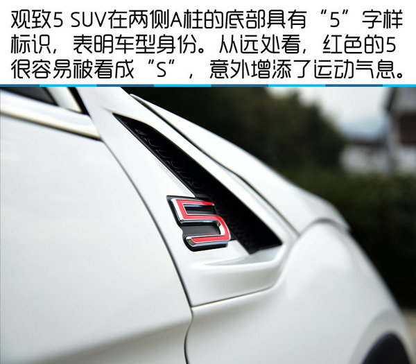 观致5个人评测,观致五性能车