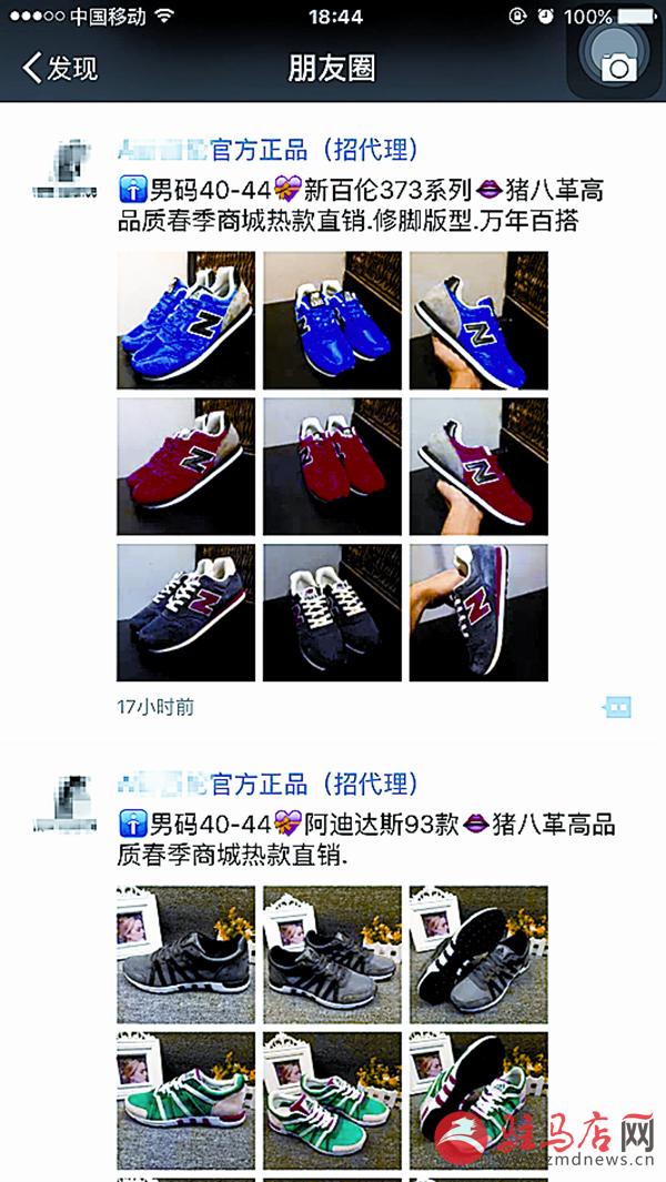 微信上卖仿冒奢侈品,高仿奢侈品骗局