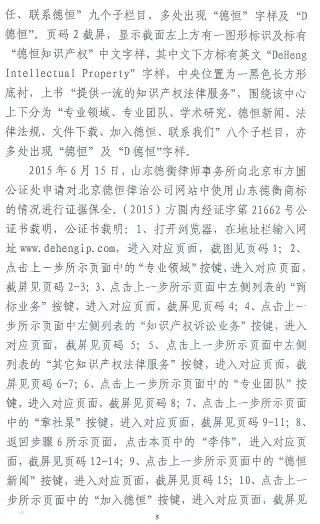 德恒和德衡谁牛逼,德恒和德衡什么关系