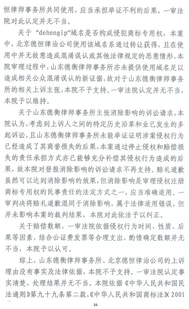 德恒和德衡谁牛逼,德恒和德衡什么关系