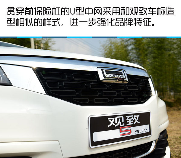 观致5个人评测,观致五性能车