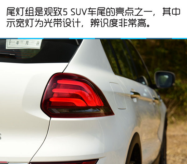 观致5个人评测,观致五性能车