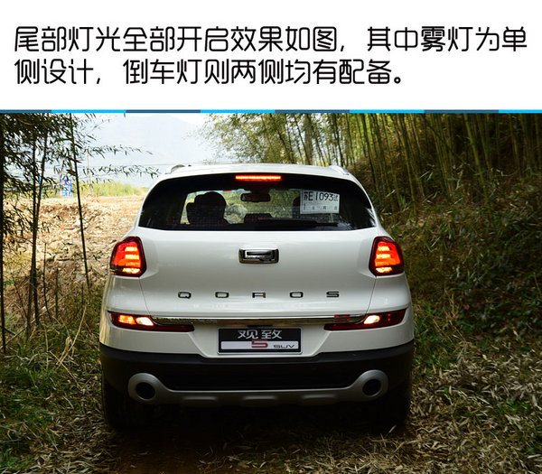 观致5个人评测,观致五性能车