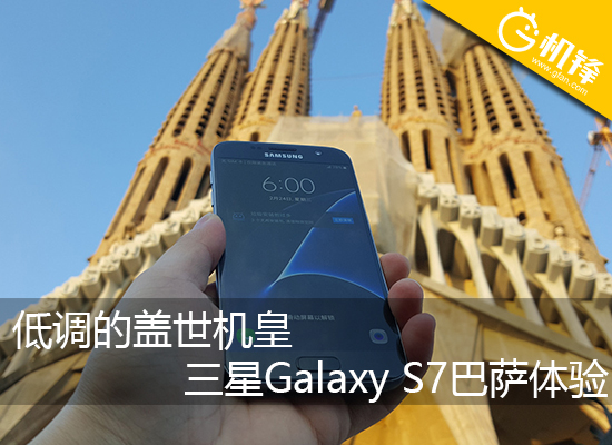 三星galaxys7最新消息,三星galaxys7新旗舰概念设计