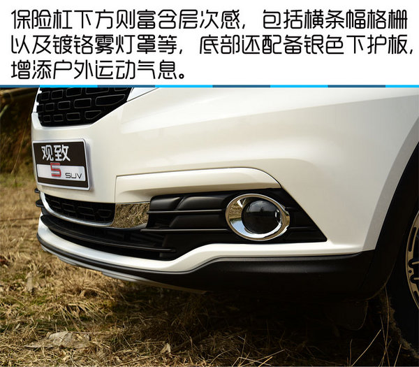 观致5个人评测,观致五性能车