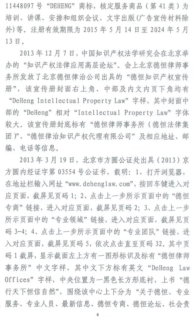 德恒和德衡谁牛逼,德恒和德衡什么关系