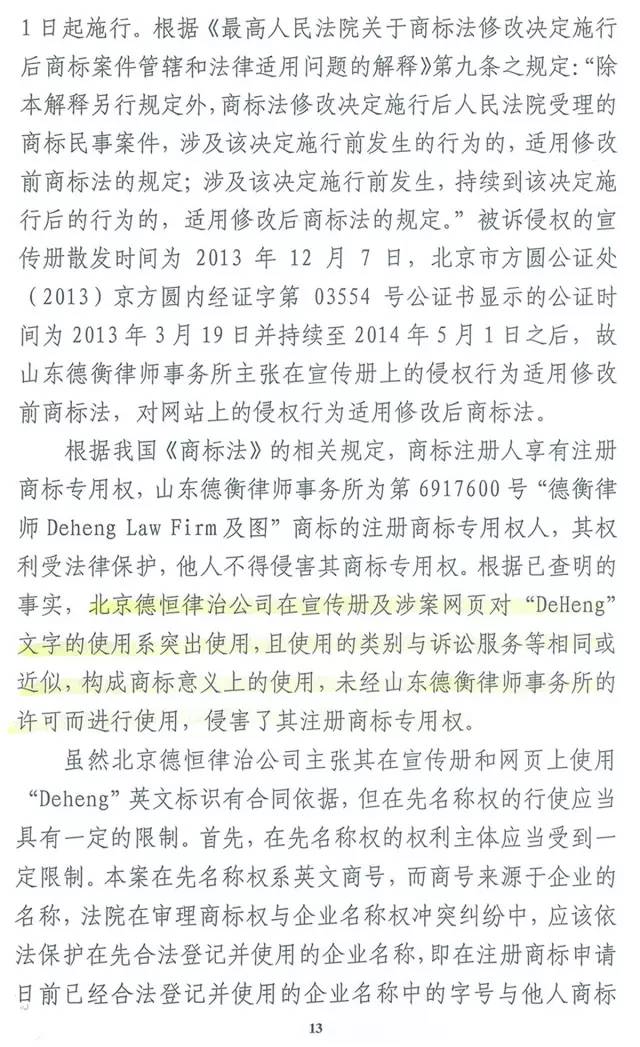 德恒和德衡谁牛逼,德恒和德衡什么关系