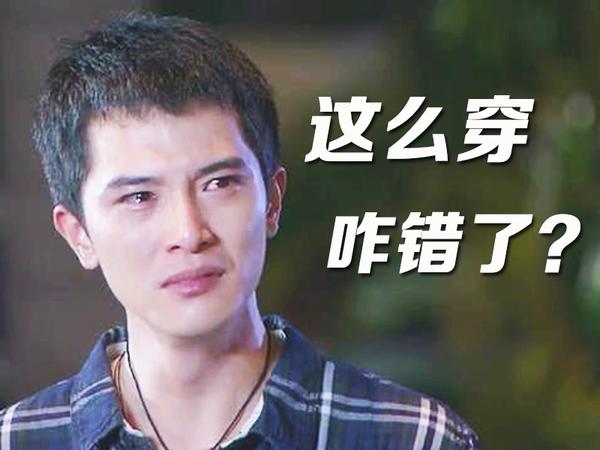 女生最讨厌男生穿什么衣服,女生讨厌的男生穿搭