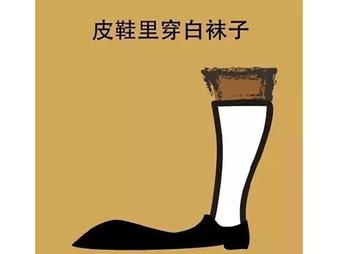 女生最讨厌男生穿什么衣服,女生讨厌的男生穿搭