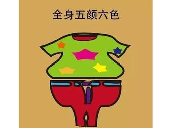 女生最讨厌男生穿什么衣服,女生讨厌的男生穿搭