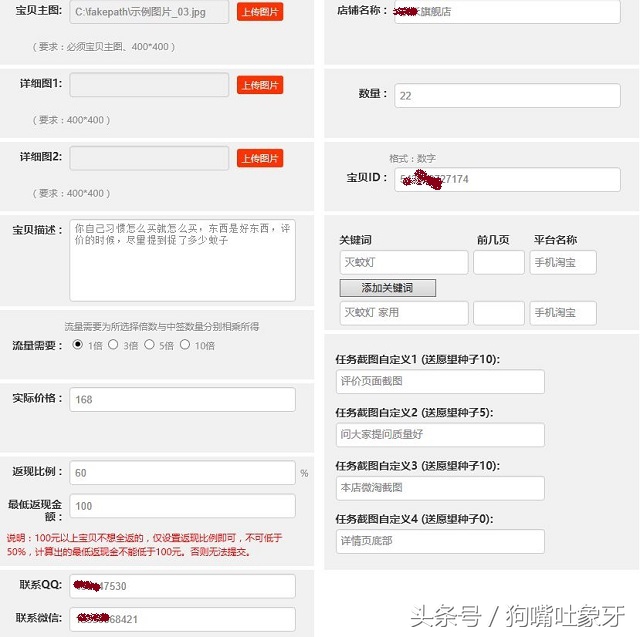 几单就出排名?从卖家发布任务的灵活度谈愿望树中期大改版的新玩法