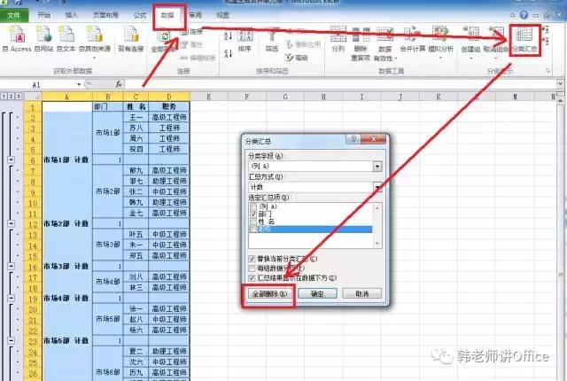 excel技巧快速拆分合并的单元格,excel批量拆分单元格成多行