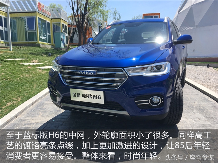 哈弗全新h61.3t耗油吗,销冠玩得好