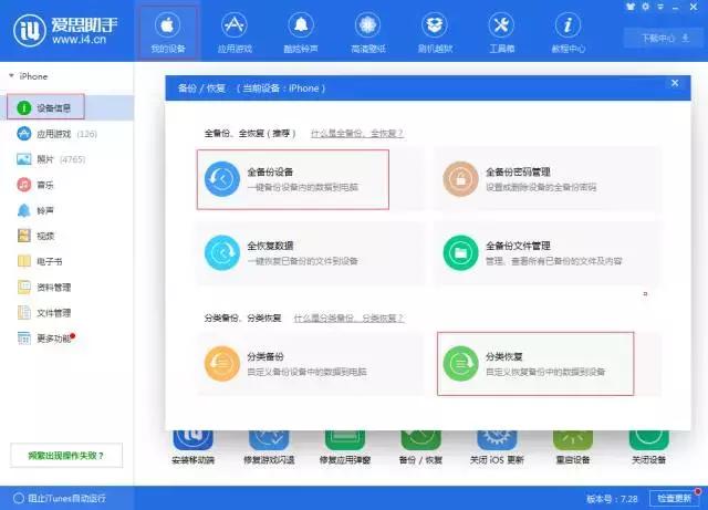 如何备份iphone所有数据,iphone怎么恢复上一个备份数据