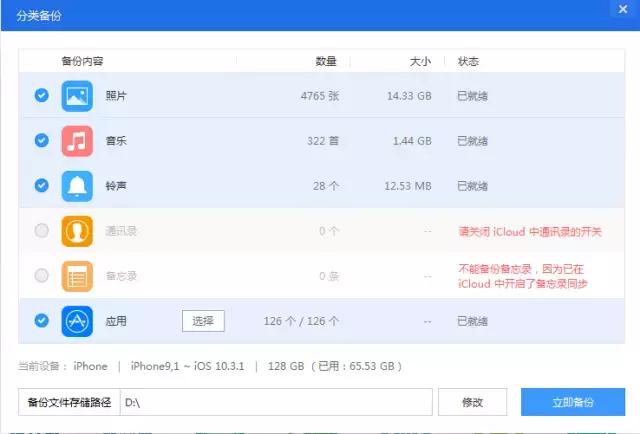 如何备份iphone所有数据,iphone怎么恢复上一个备份数据