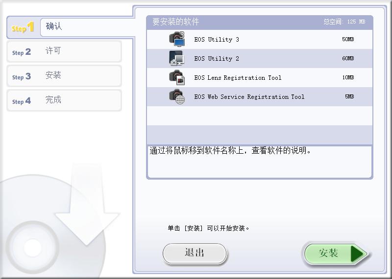 佳能单反相机原装软件光盘丢失了，要安装、升级软件也不用怕！本文告诉你如何完美解决！