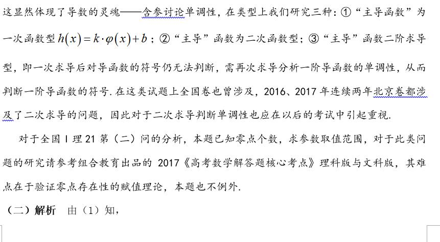 文章说高考数学,盘点高考数学到底有多难