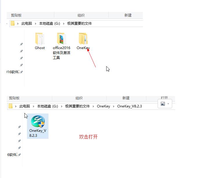 onekey重装系统一键还原怎么用,onekey一键还原怎么重装系统