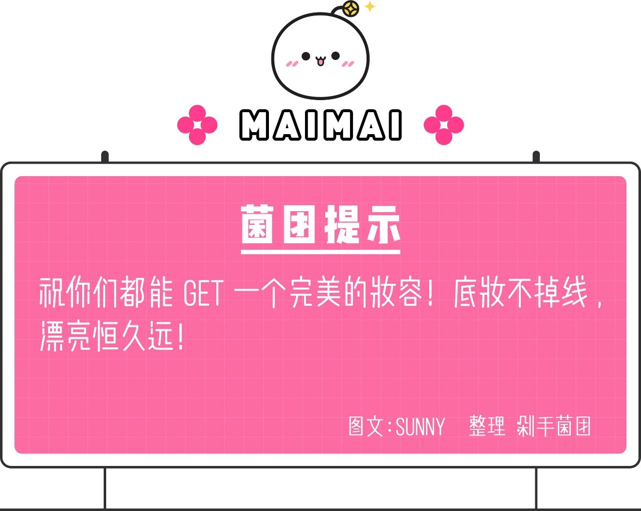 不脱妆的定妆好物排行榜,推荐好用的定妆产品