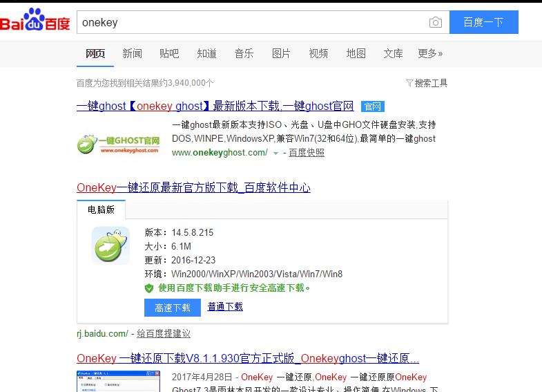 onekey重装系统一键还原怎么用,onekey一键还原怎么重装系统