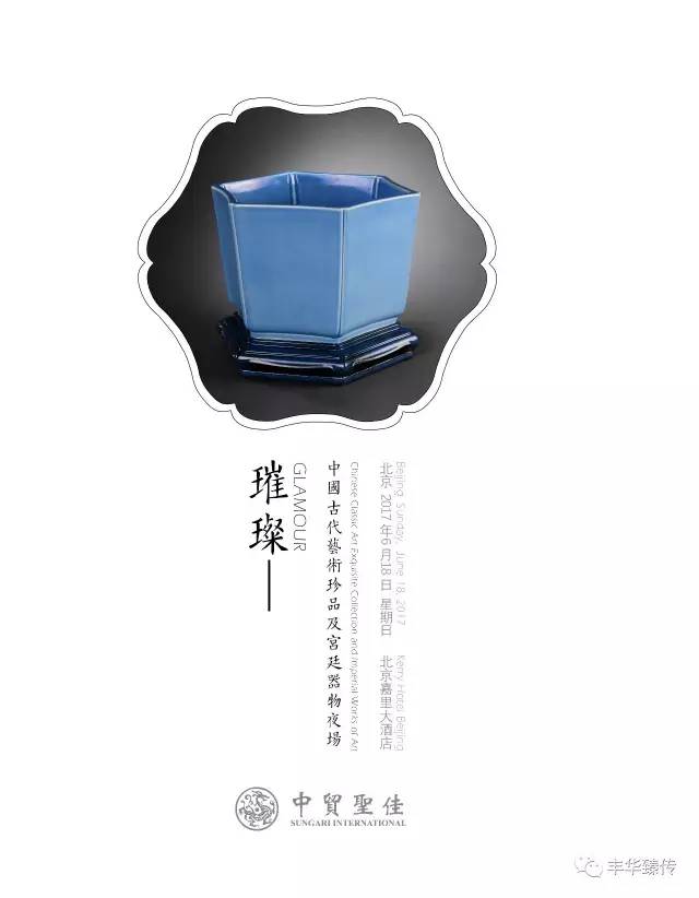 帽哥陪您看预展|中贸圣佳,“出土的笋子逢春雨—节节高”!