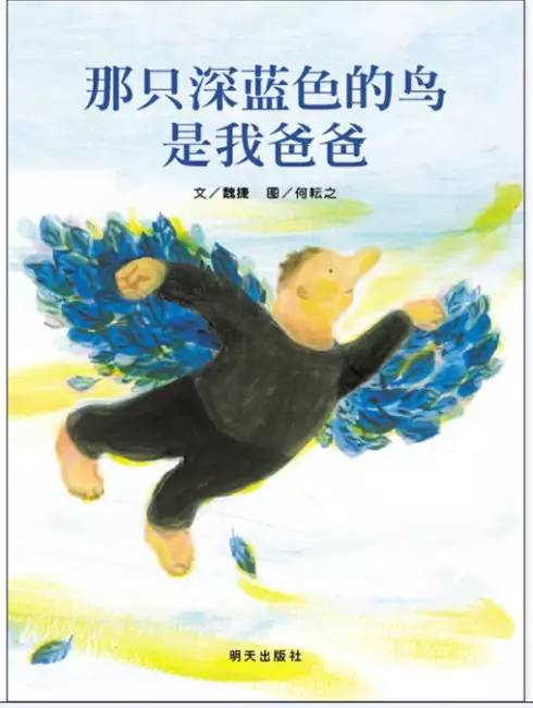 父亲节主题我爱爸爸,父亲节绘本我的超级爸爸