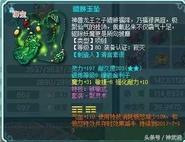 神武2冲级攻略,神武2法术动画