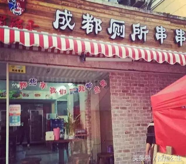 苏州最过瘾的10家串串香!嗨到停不下来!