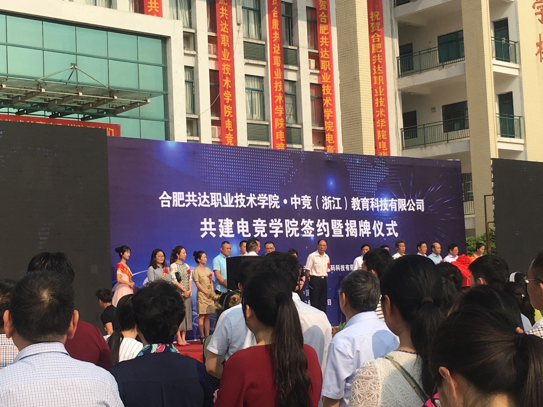 成立国内首家本科电竞专业学院,合肥高校电竞学院