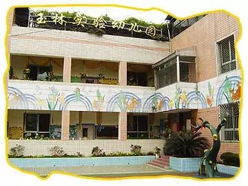 成都名校地理｜吃在玉林，玩在玉林，学在玉林！玉林是一座处处皆名校的“城”