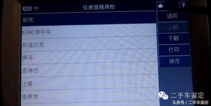 二手车评估技术大全,二手车价格评估表模板