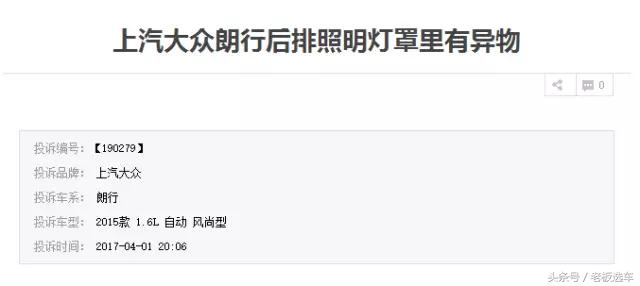 大众汽车大灯有什么问题,大众升级自动大灯会不会有隐患