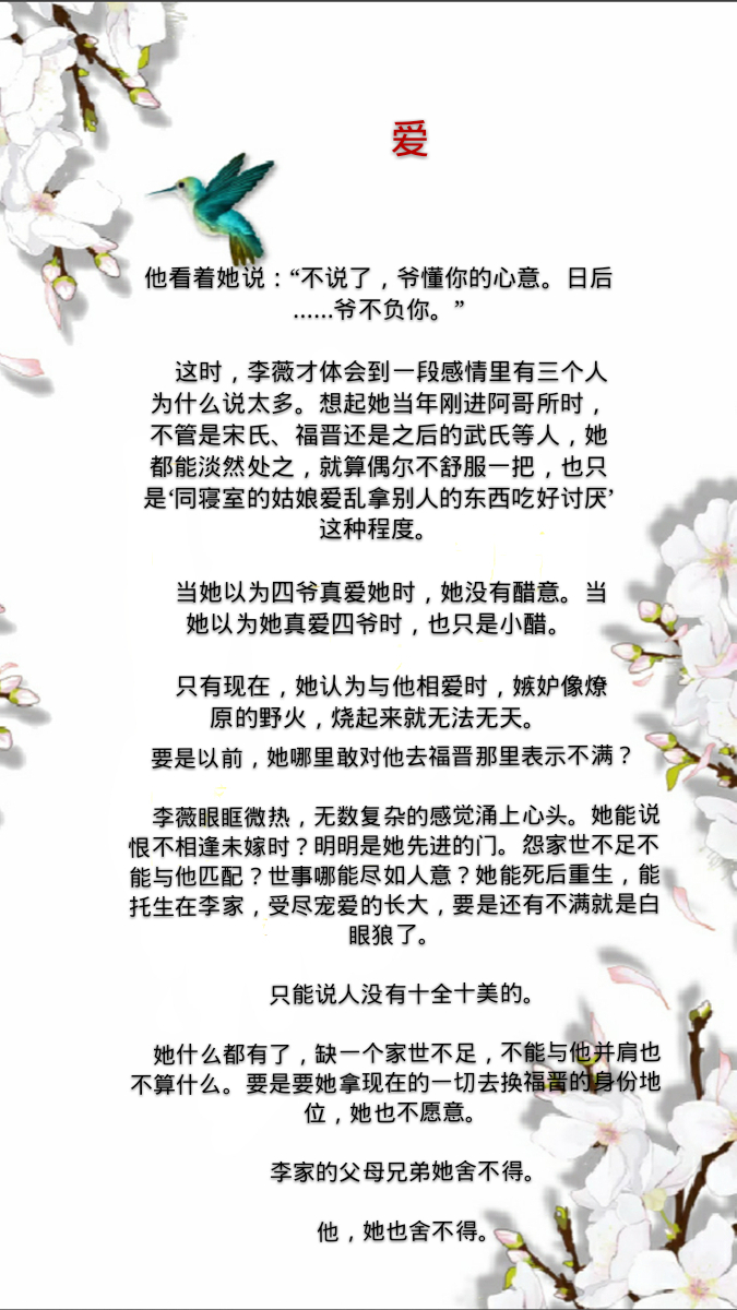 清穿日常小说原著李薇是什么身份,清穿日常四爷什么时候喜欢上李薇