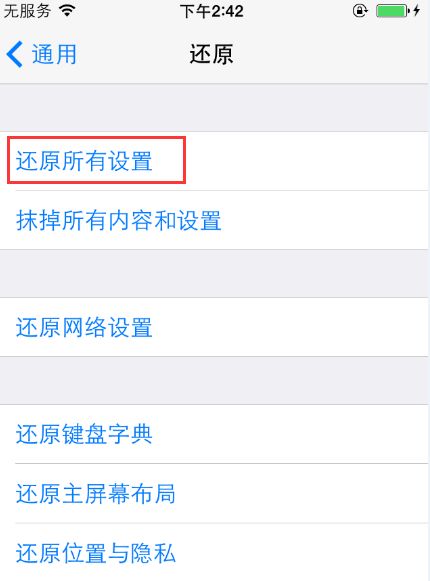 iphone突然死机没办法强制关机,iphone突然死机失灵怎么办