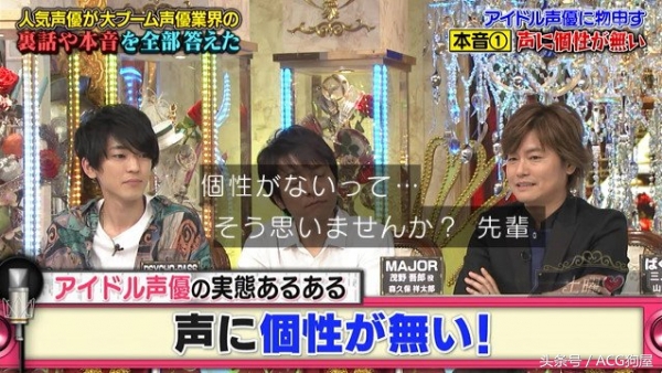 错把自己当帅哥的年轻人，日本老手声优吐槽后辈