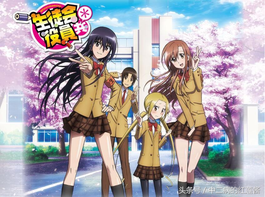 城会玩！论二次元里有哪些不正经的社团？