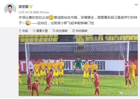 曾诚人墙事件,曾诚安排和站位