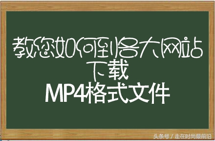 视频mov格式怎么改为mp4格式,ae如何导出mp4格式视频