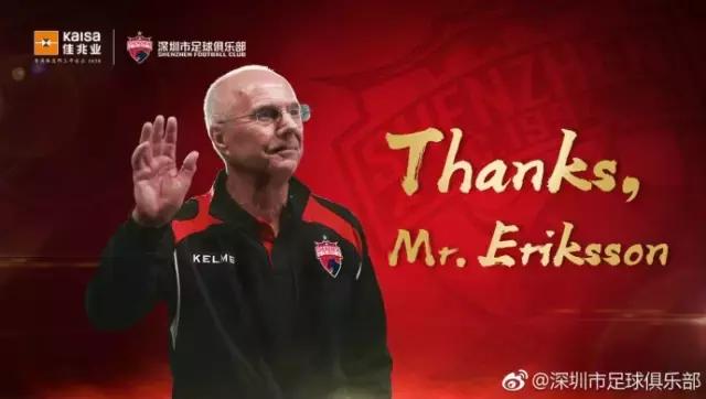 中甲换帅,埃里克森中甲冲超