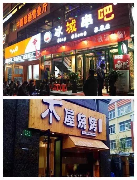 挑战一年开300家烧烤店,冰城串吧烧烤